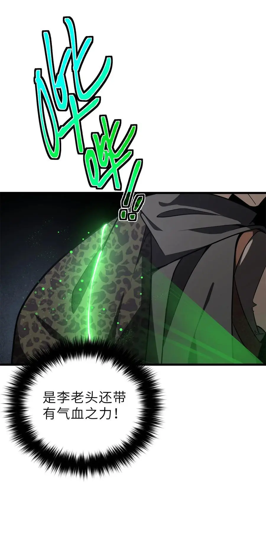237 巨柳城31