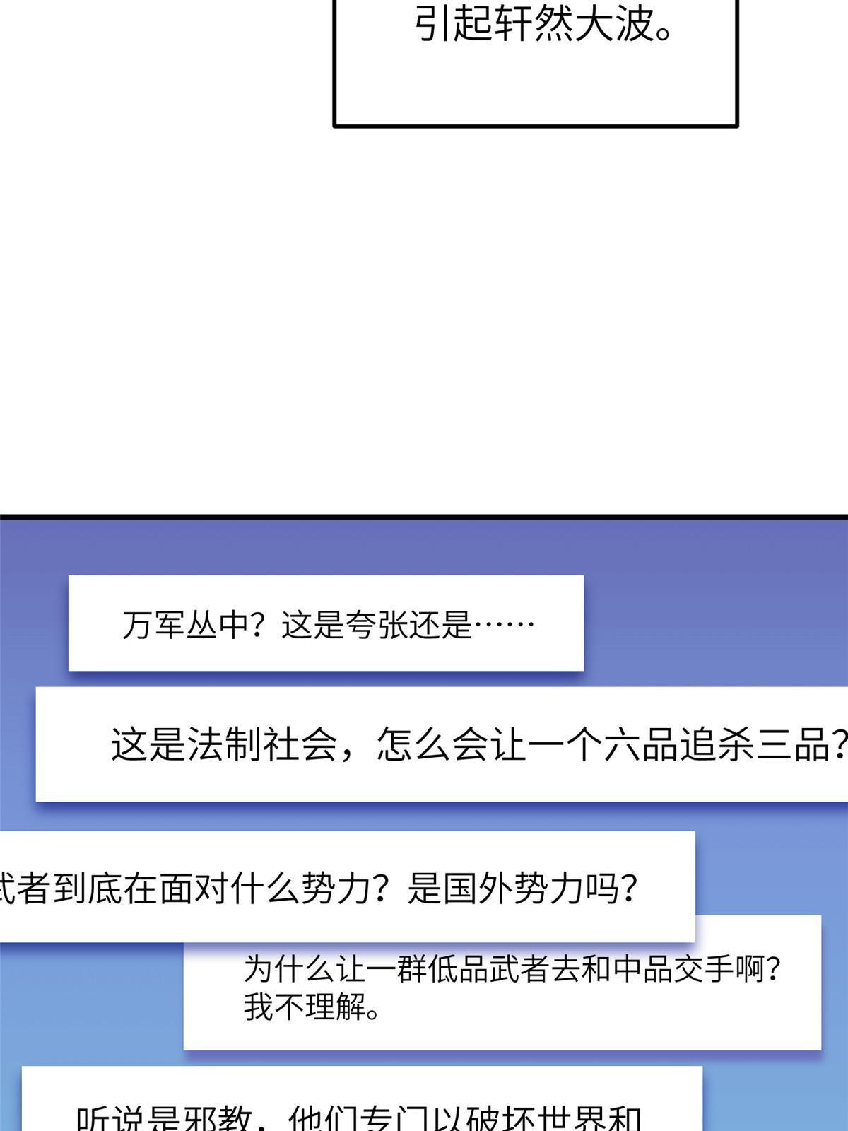 153 无敌之势53