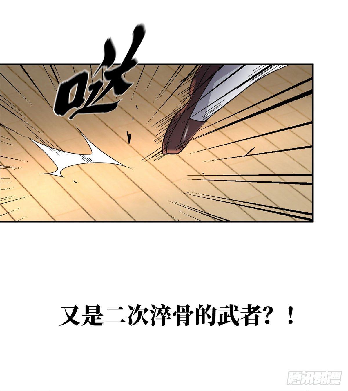 032 拳脚无眼25