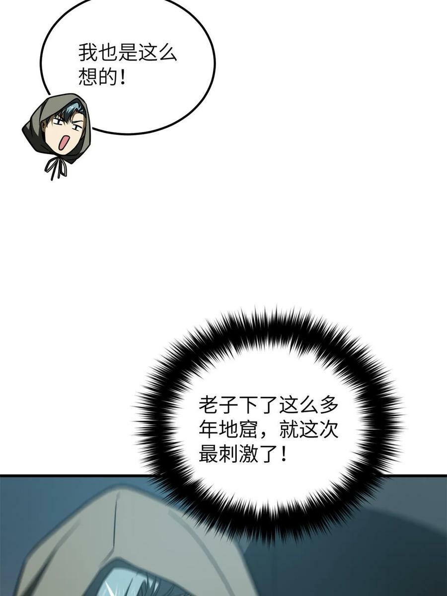 194 仇家28