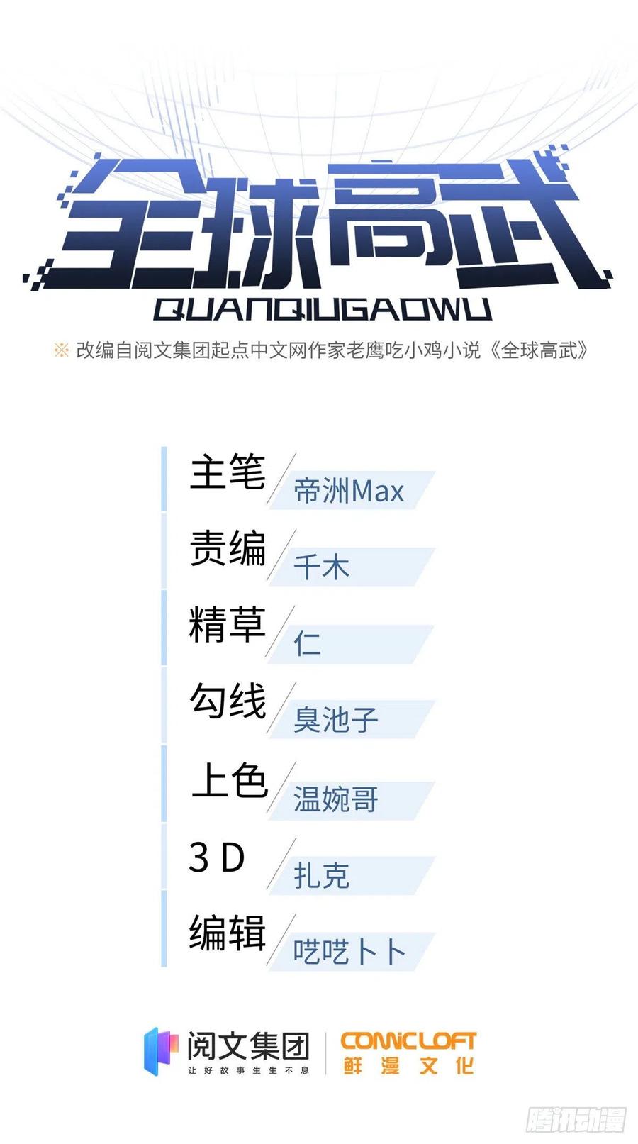 96 一群菜鸟7