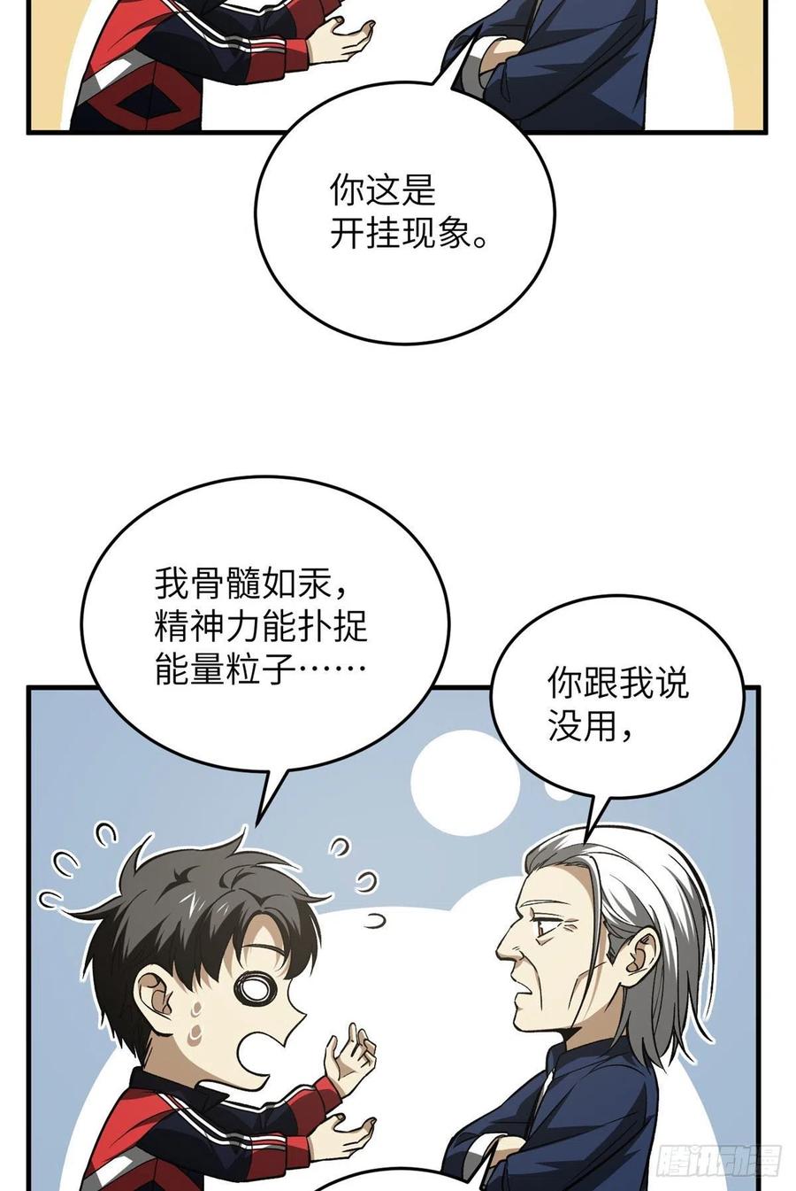 114 地窟研究所19