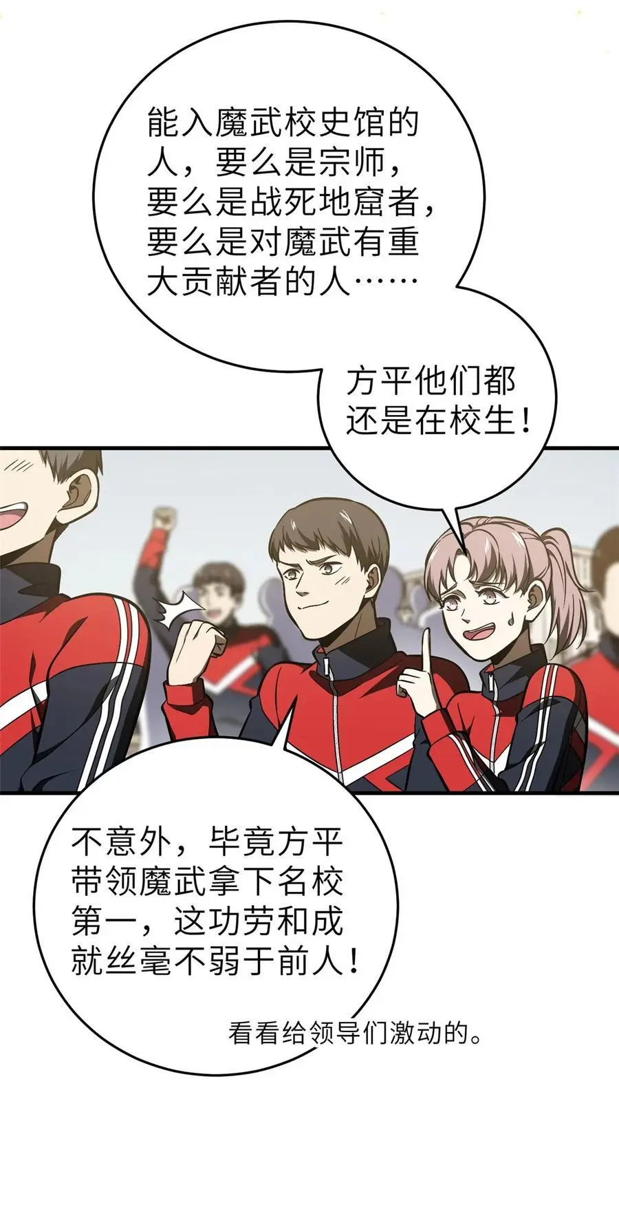233 第一名校13