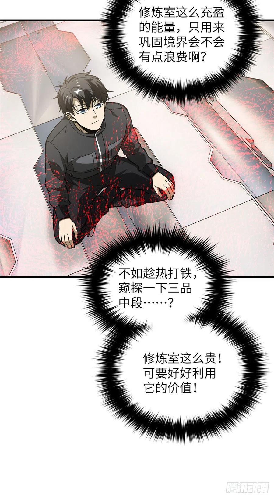 94 三品境44