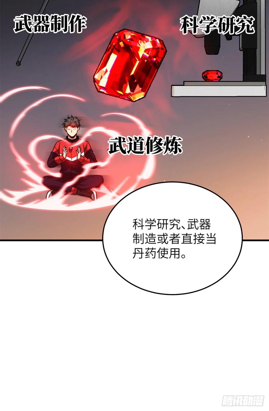 111 地窟常识课34