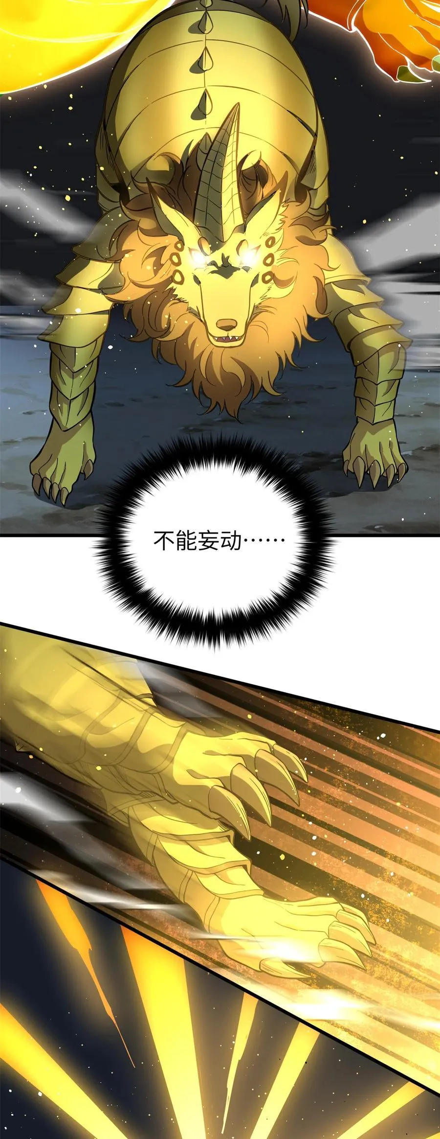 249 乱糟糟的地窟28