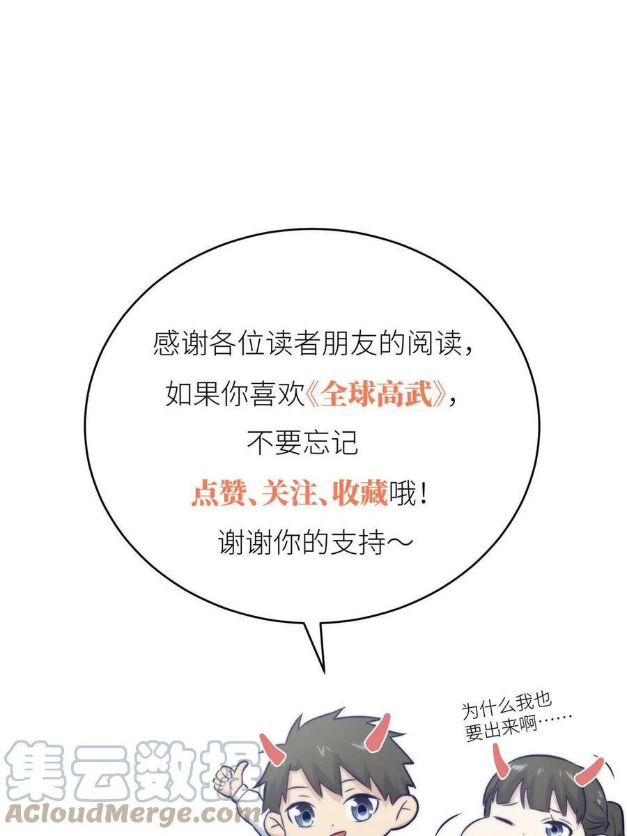 198 魔王回归63