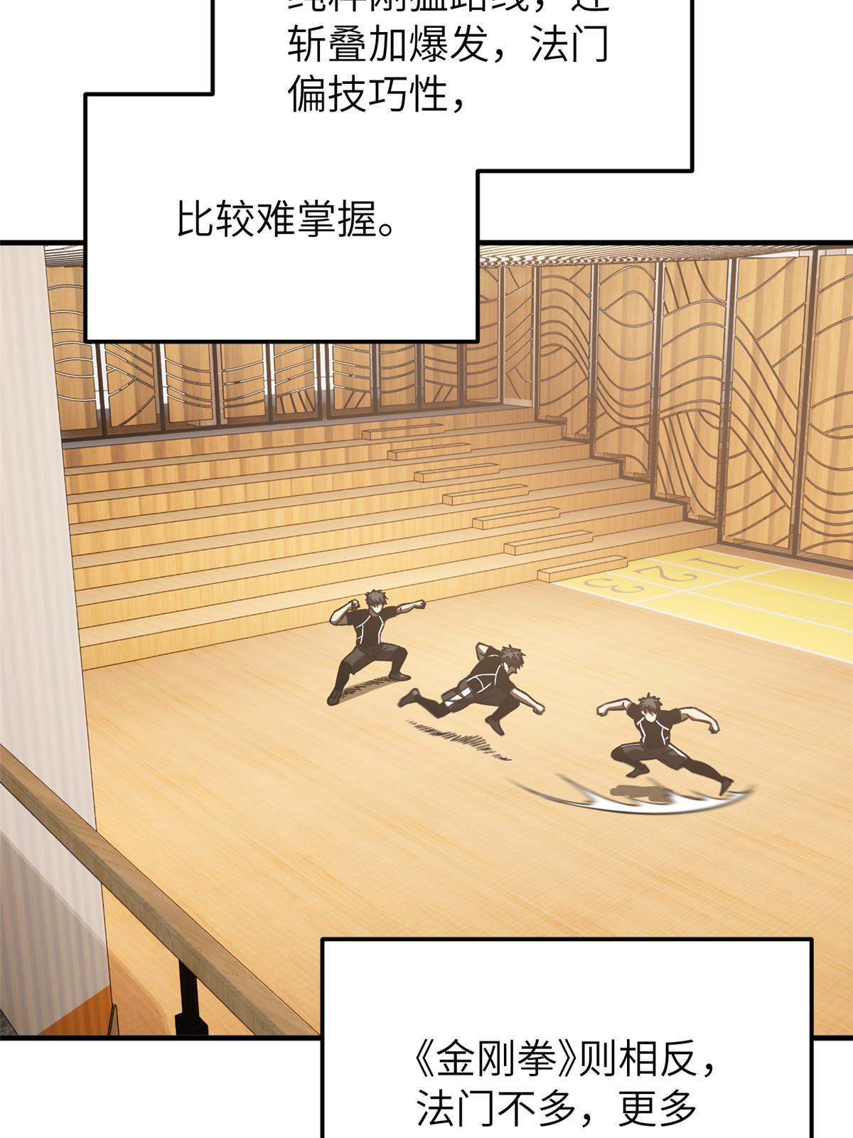 153 无敌之势40