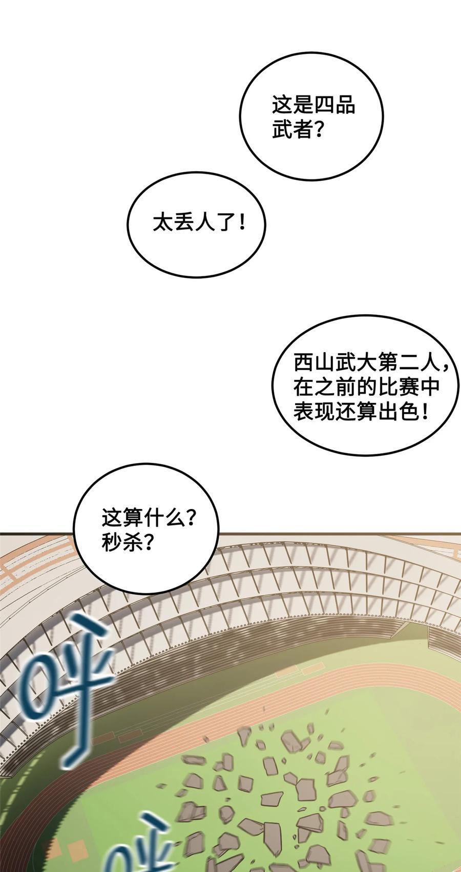 222 秒杀29