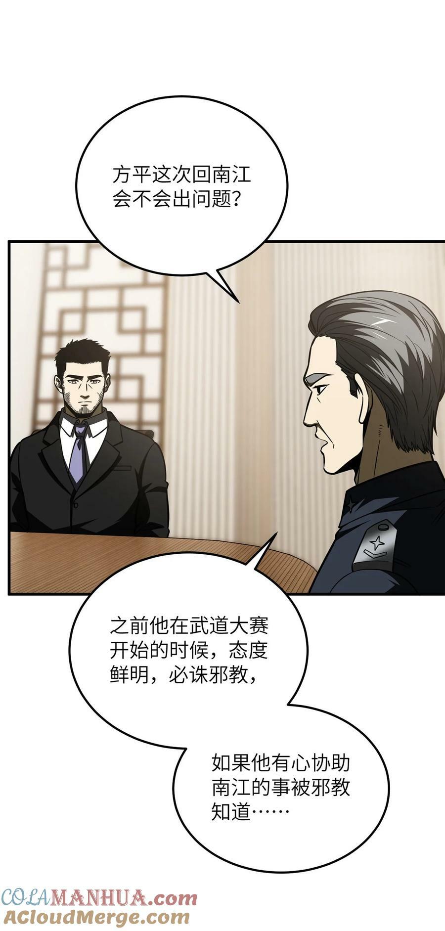204 大佬救命9