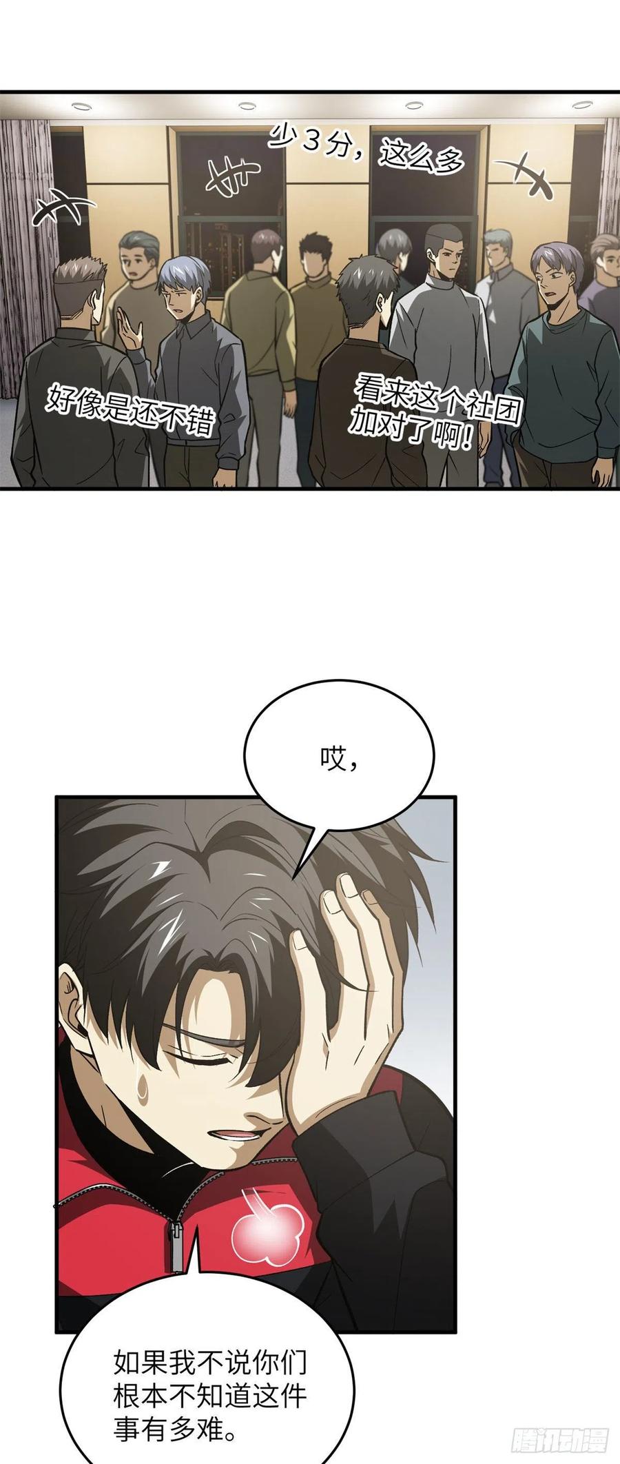 110 社团大会13