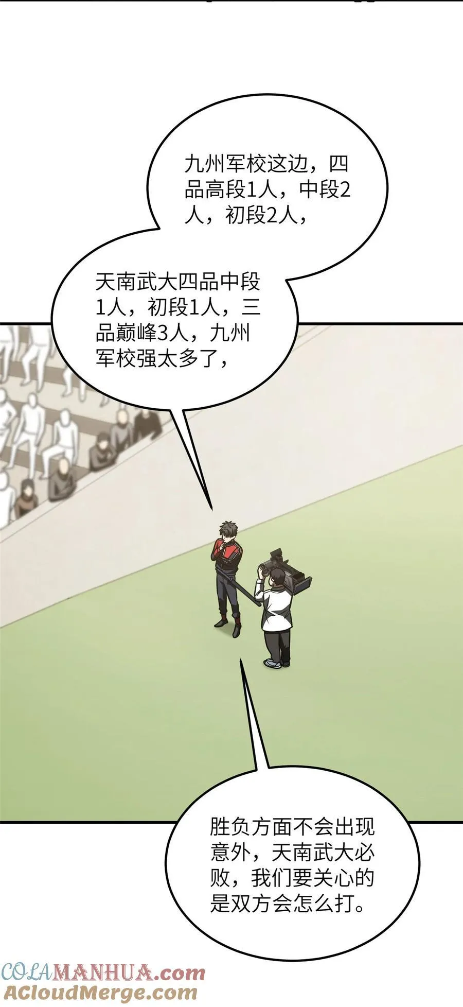 218 天南武大vs九州军校6