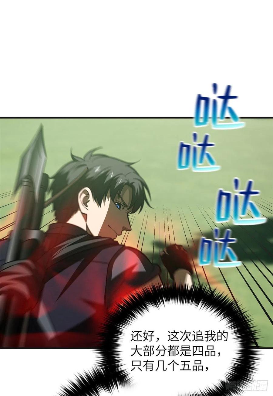 138 突围41