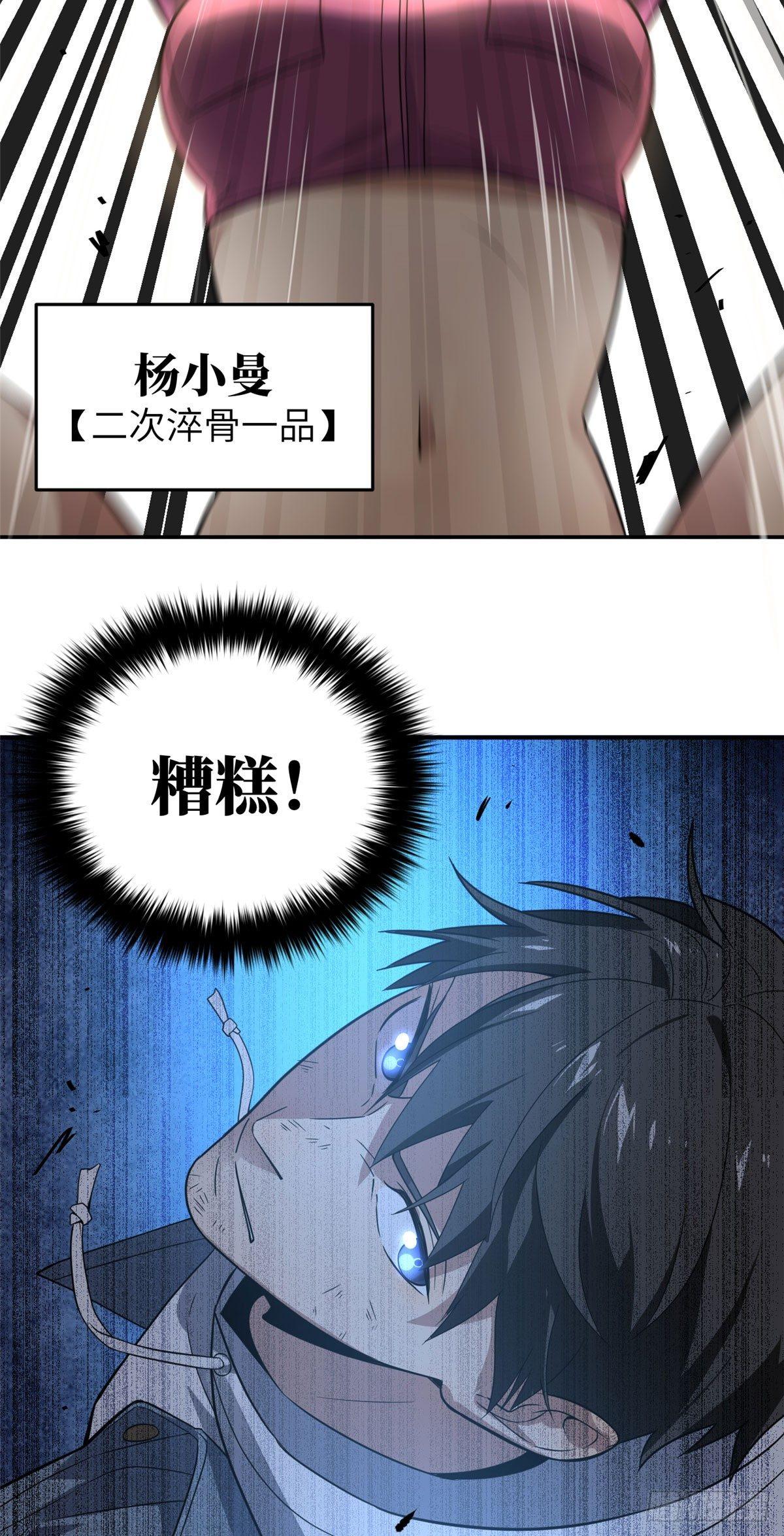 032 拳脚无眼3