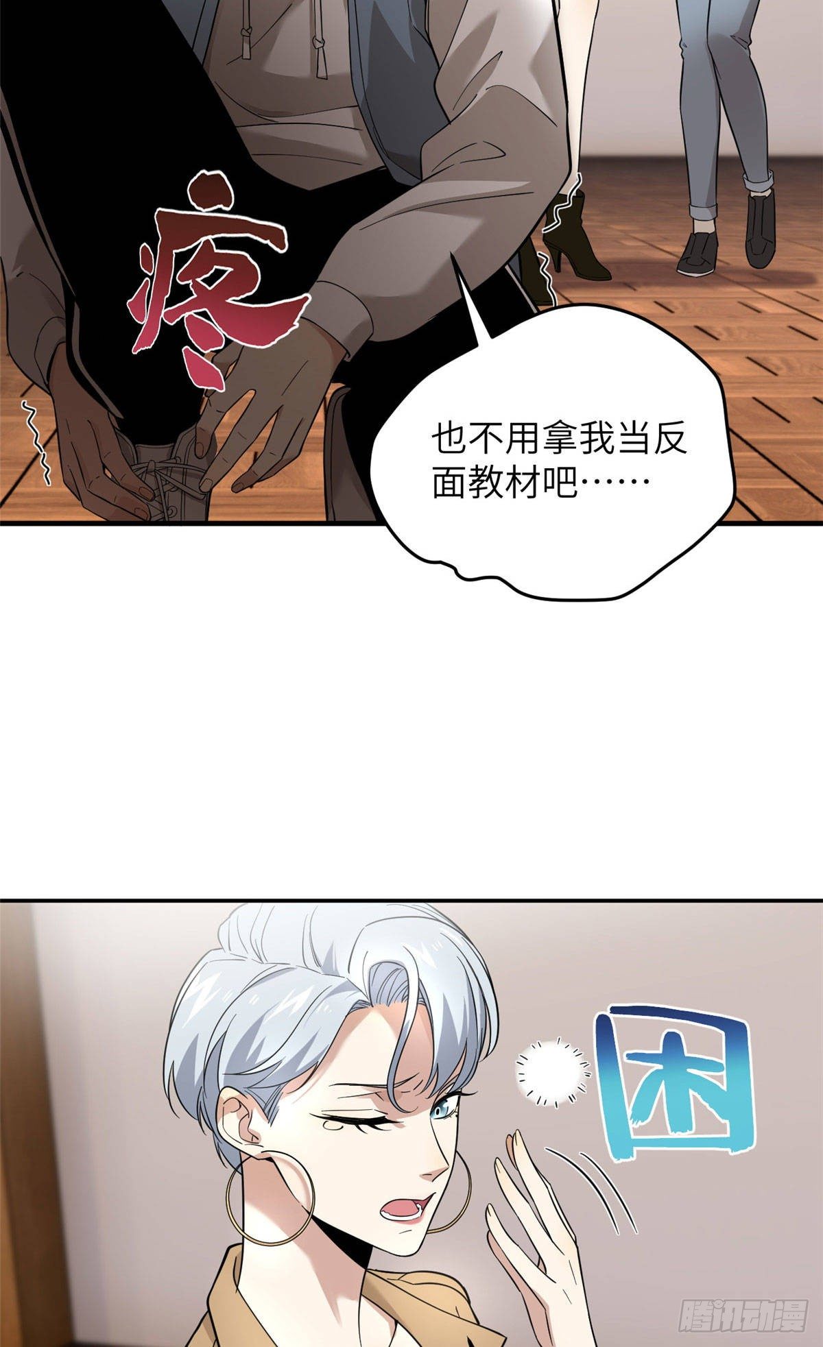 040 天赋异禀20