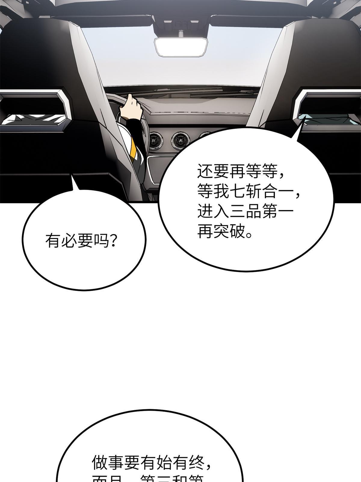 167 野心44