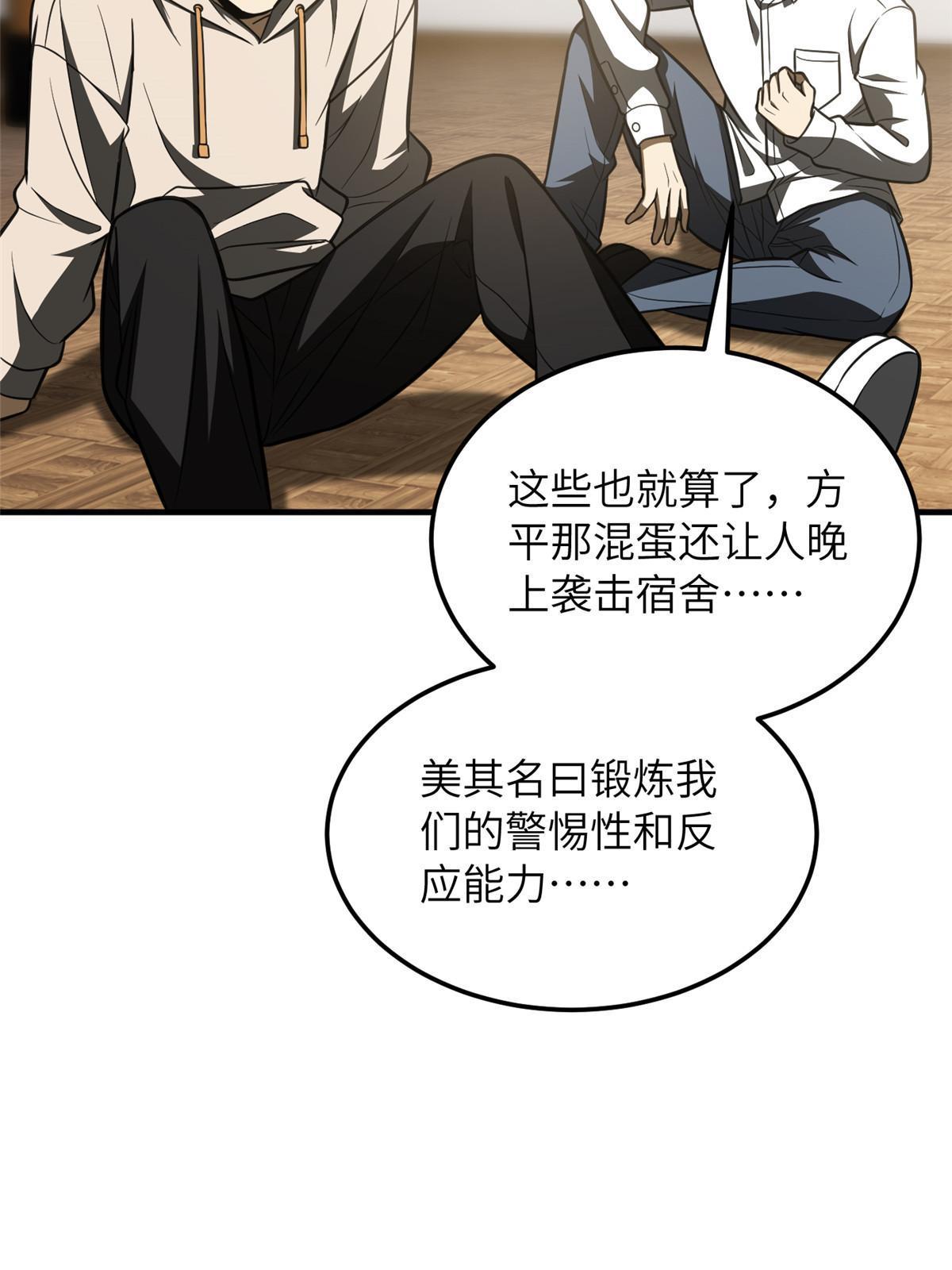 185 魔王56