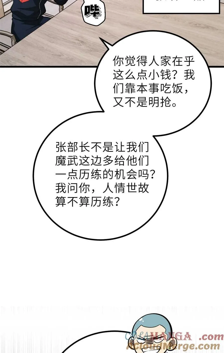 253 拦都拦不住36