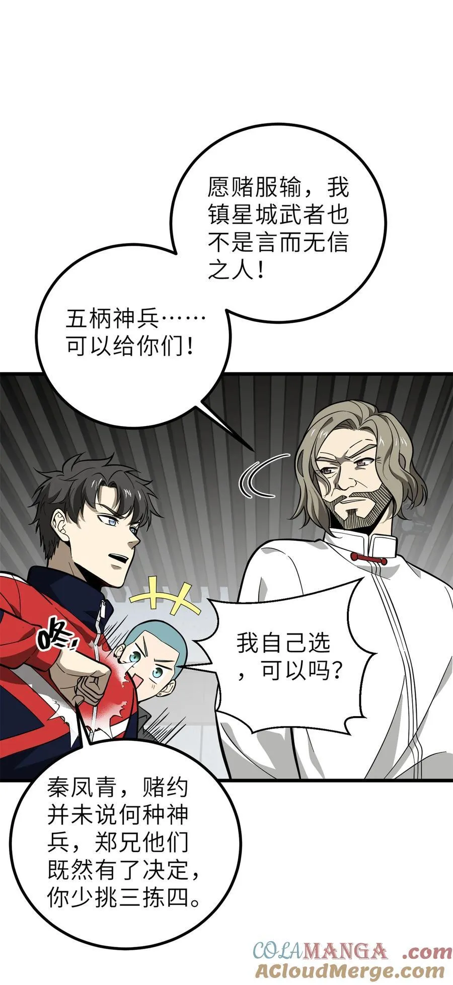 256 命运掌握在自己手上24