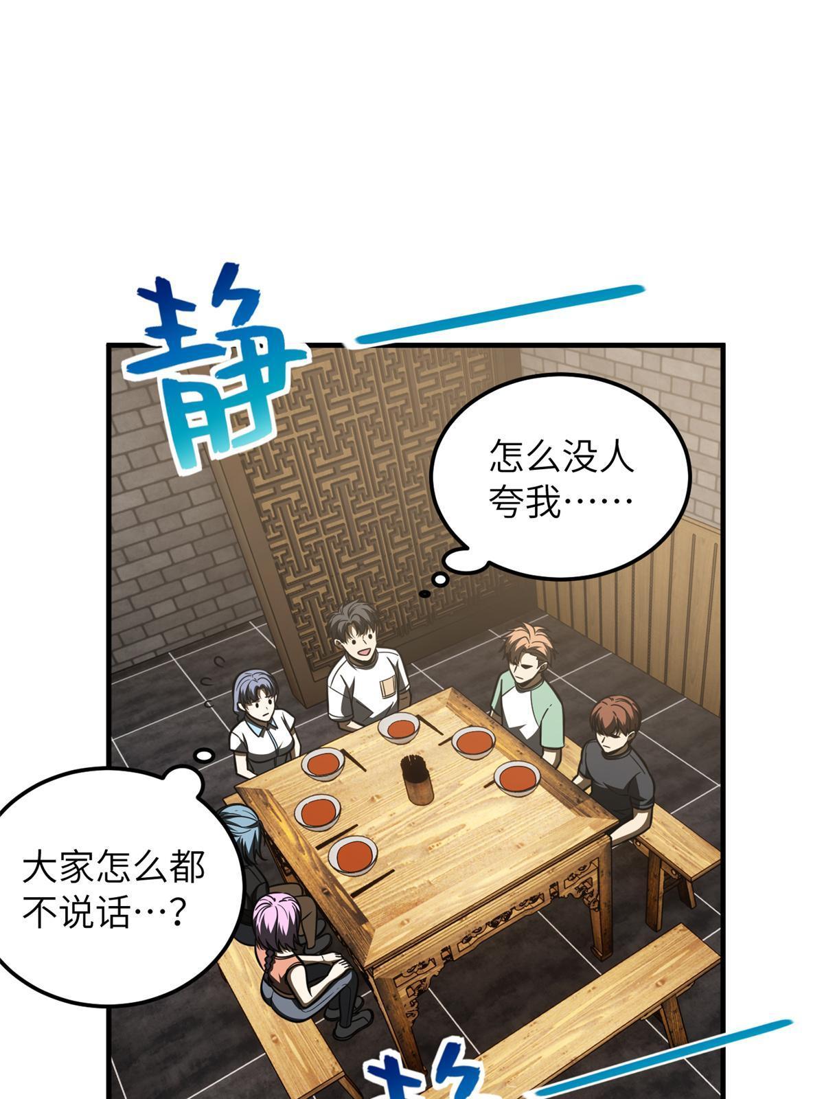 172 武道社的矛盾14