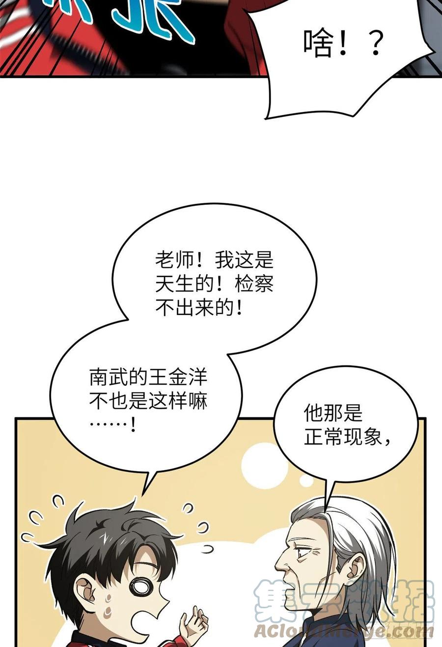 114 地窟研究所18