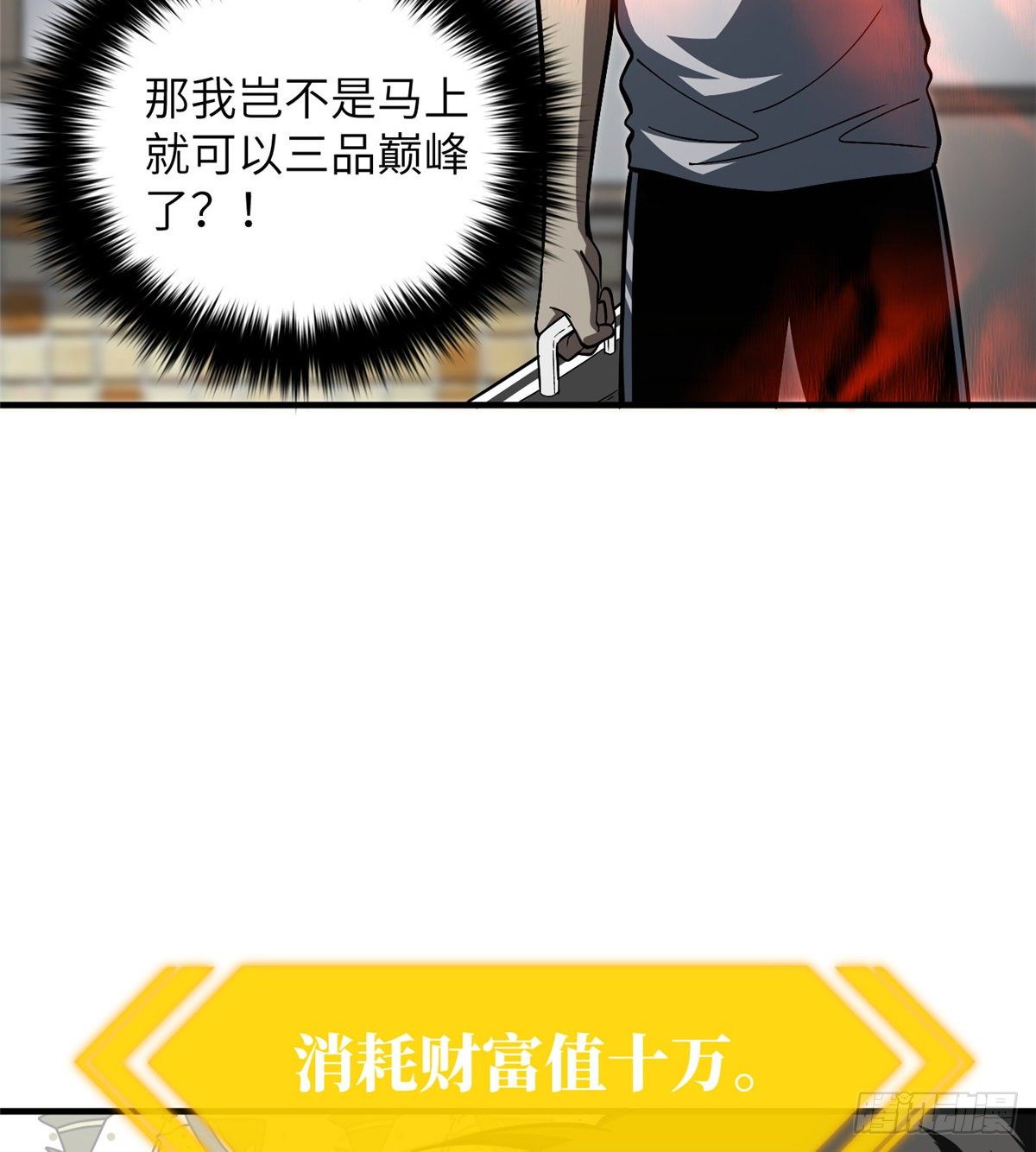 061 升级15