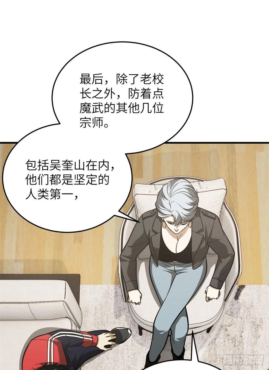 121 导师的叮嘱10
