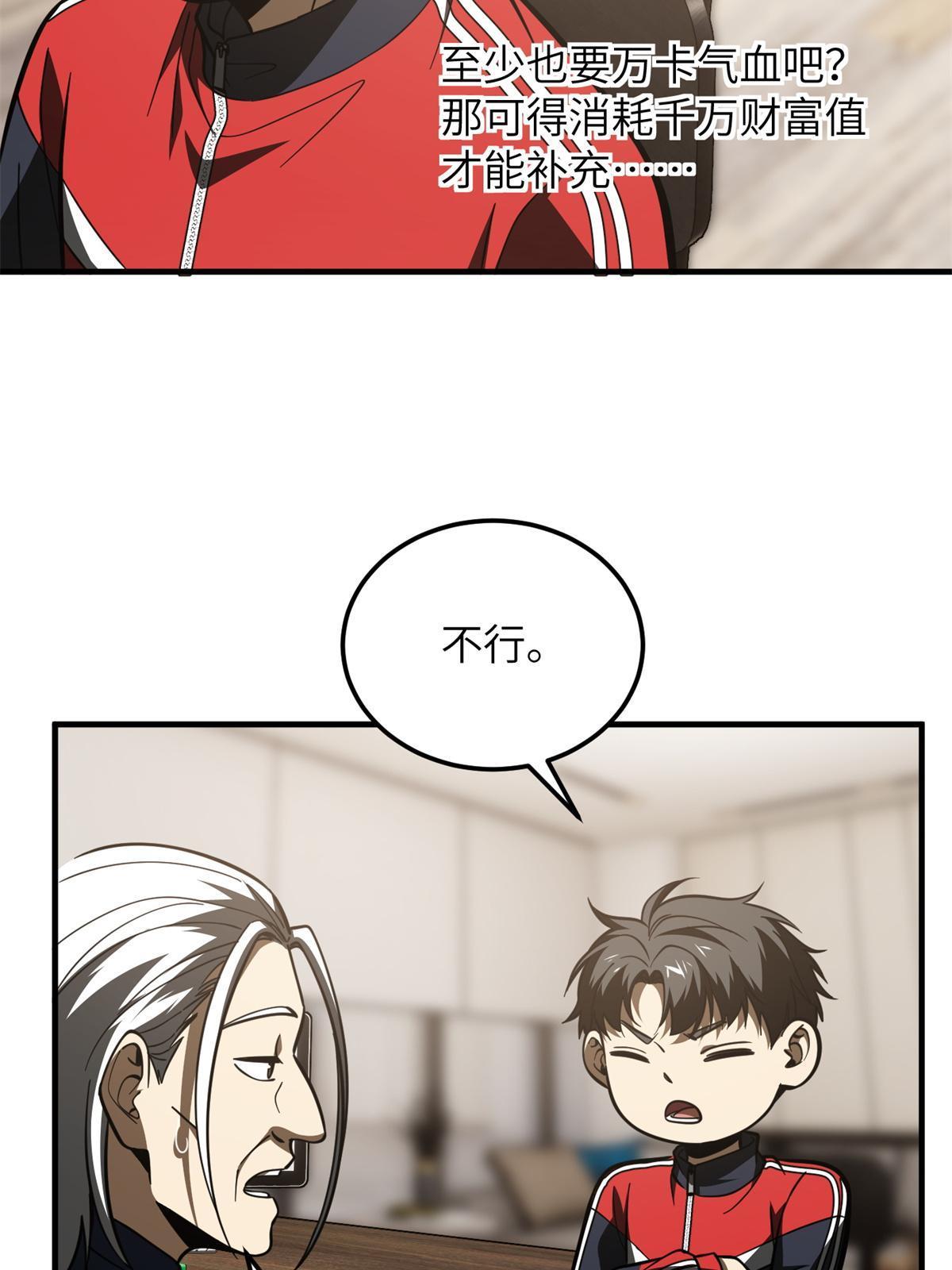 169 升职41