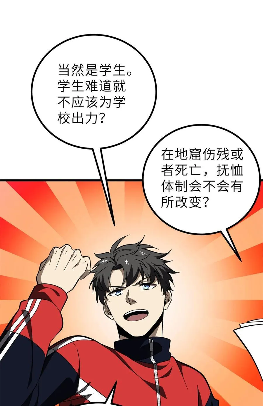 243 充当改革先锋53