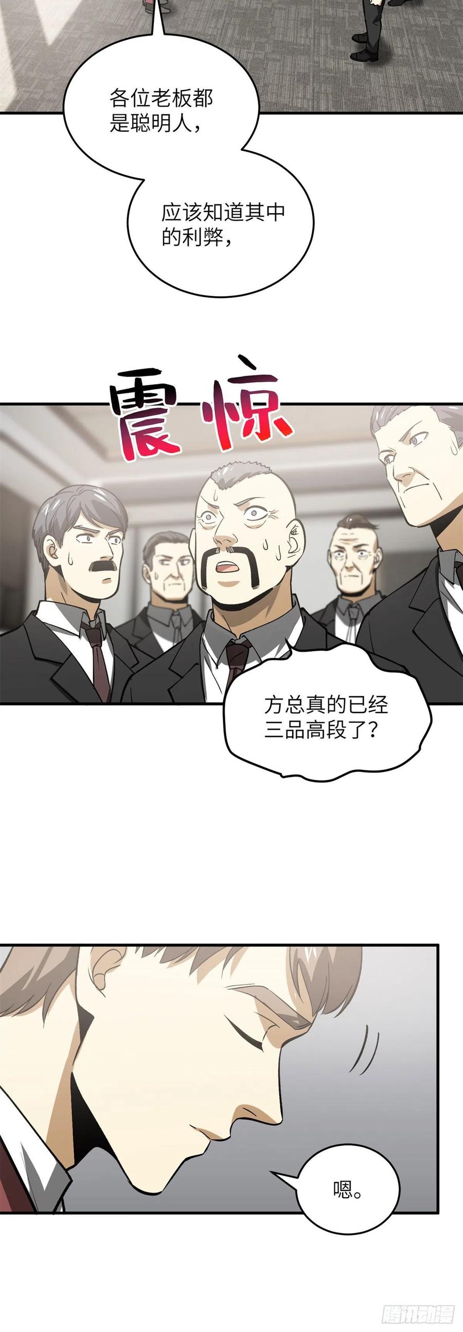 118 出谋划策9