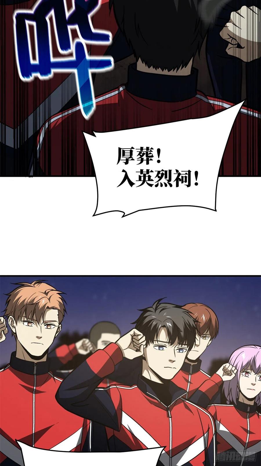 112 英烈16