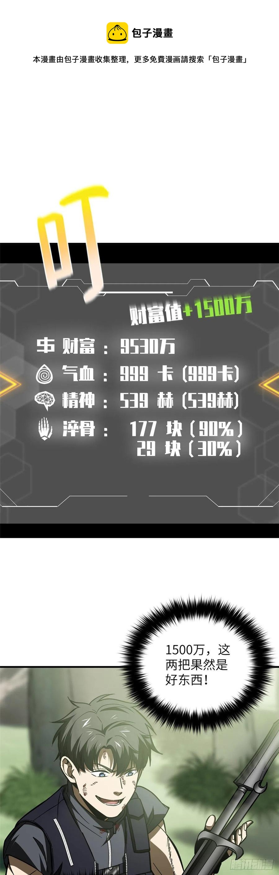 132 残酷33