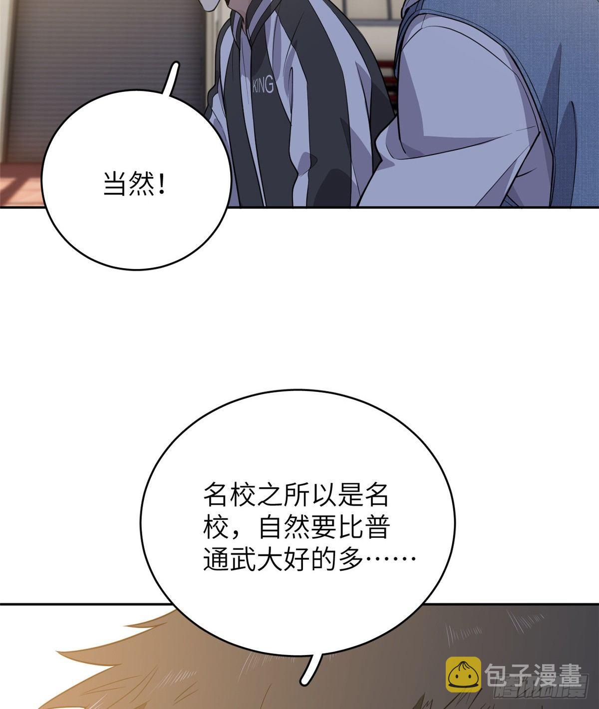 024 学校之间的差距9