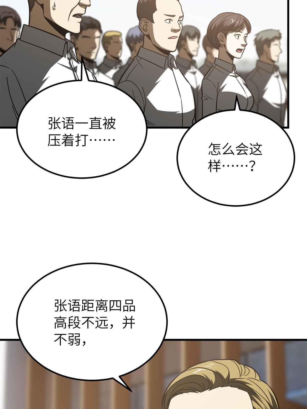 174 差距38