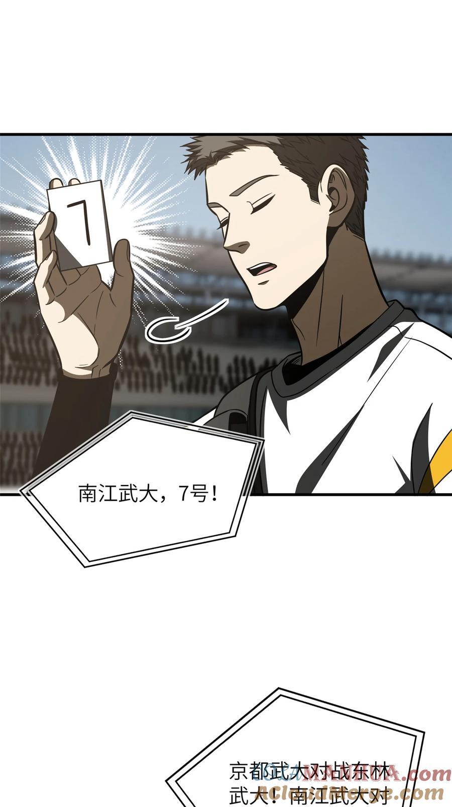 217 冤家聚首24