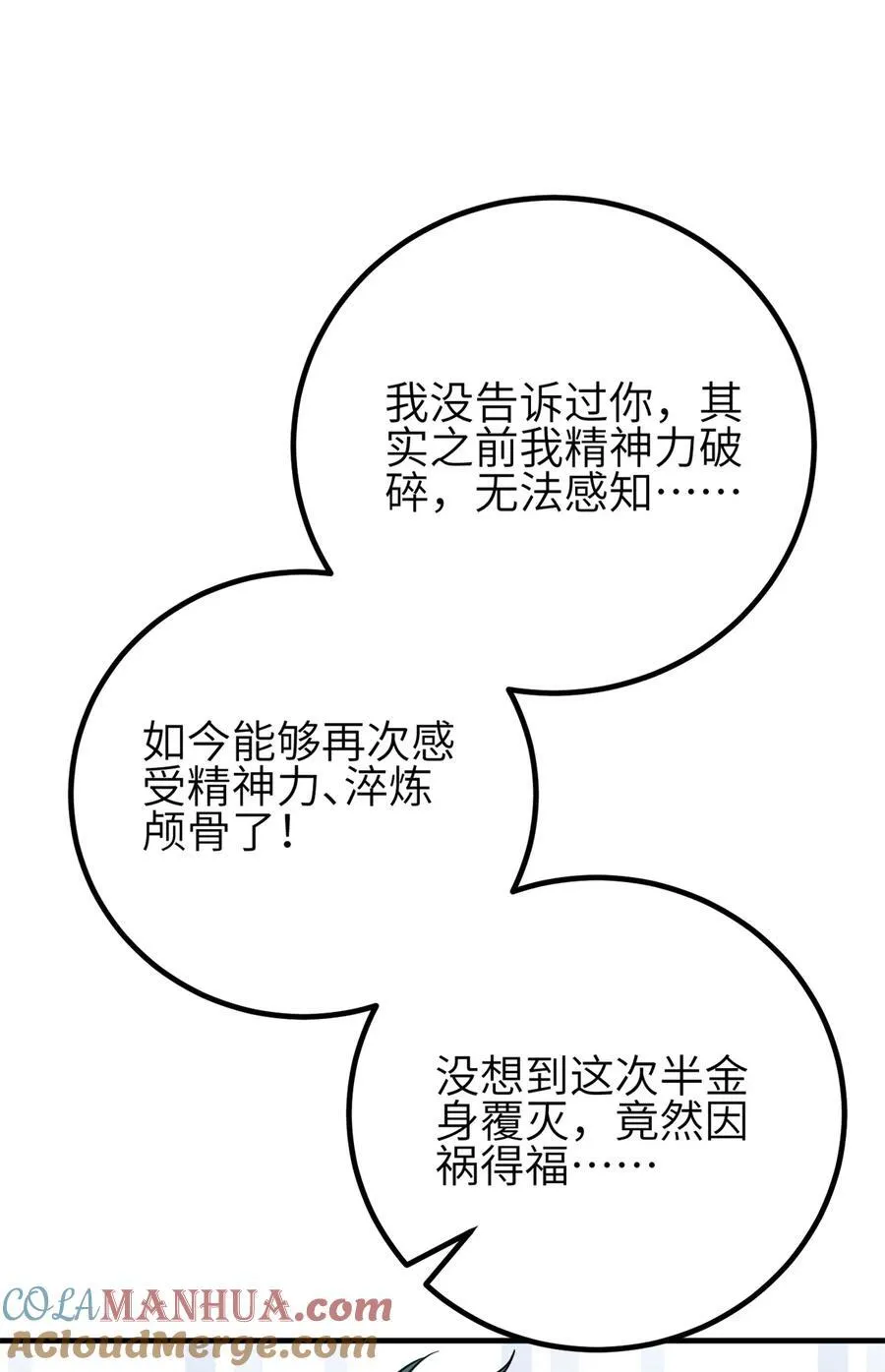 239 因祸得福45