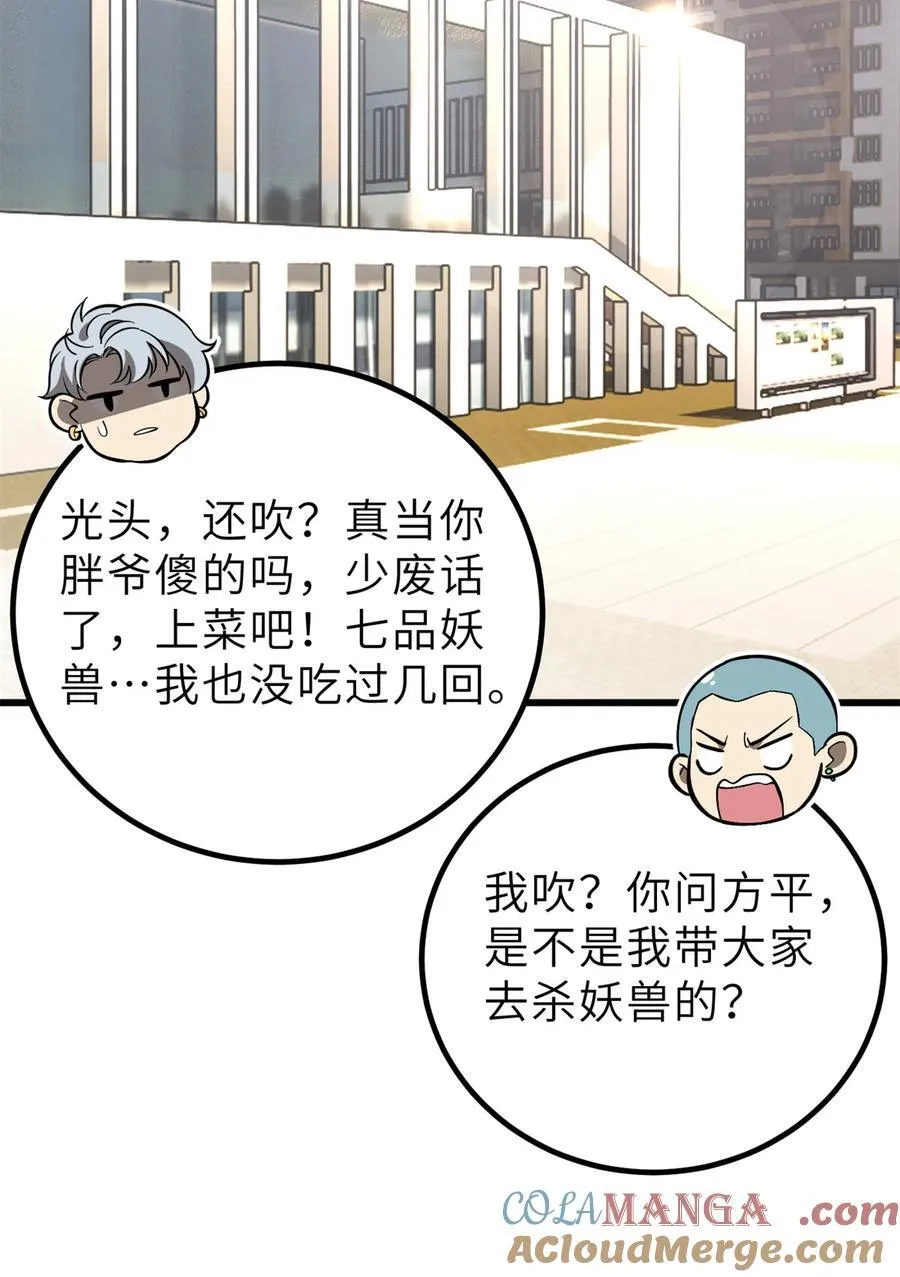 256 命运掌握在自己手上33