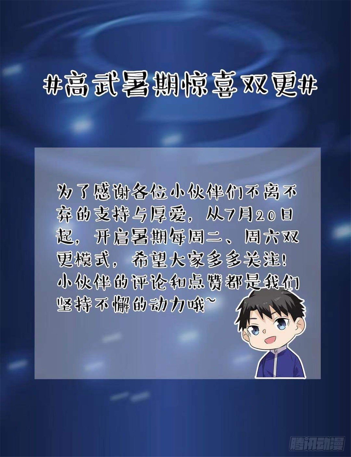 加更公告0