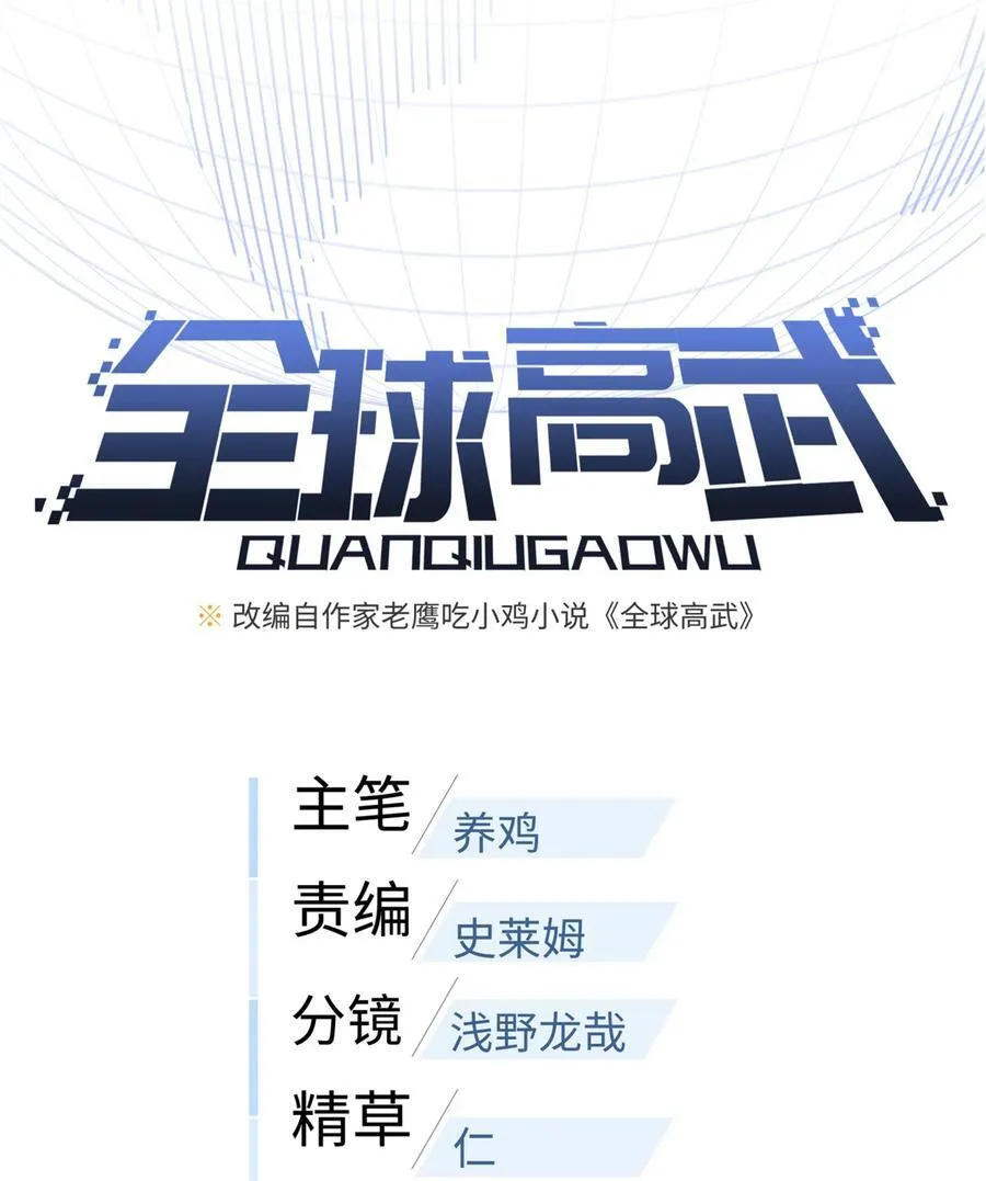 241 乱糟糟的巨柳城11