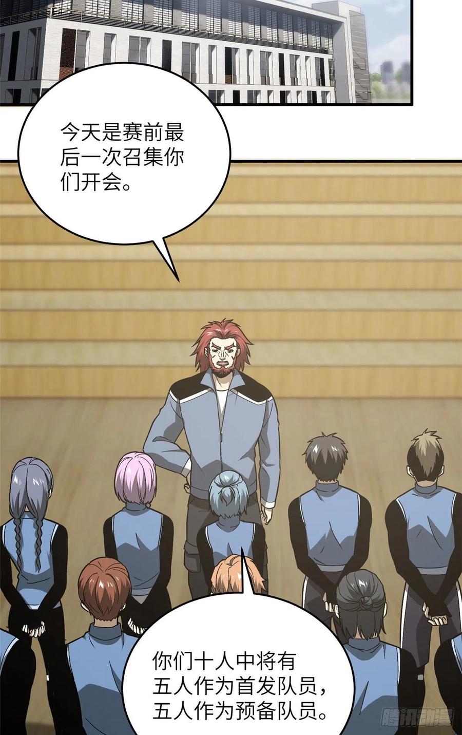 075 主战队名单10