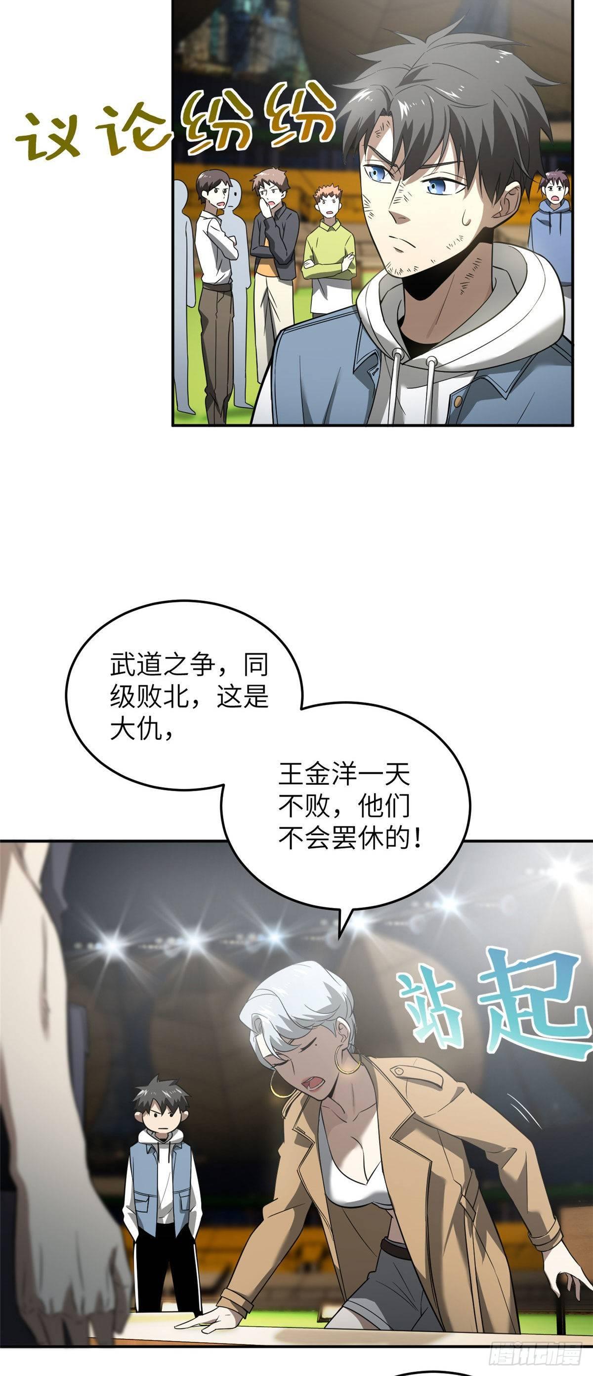 034 选导师33