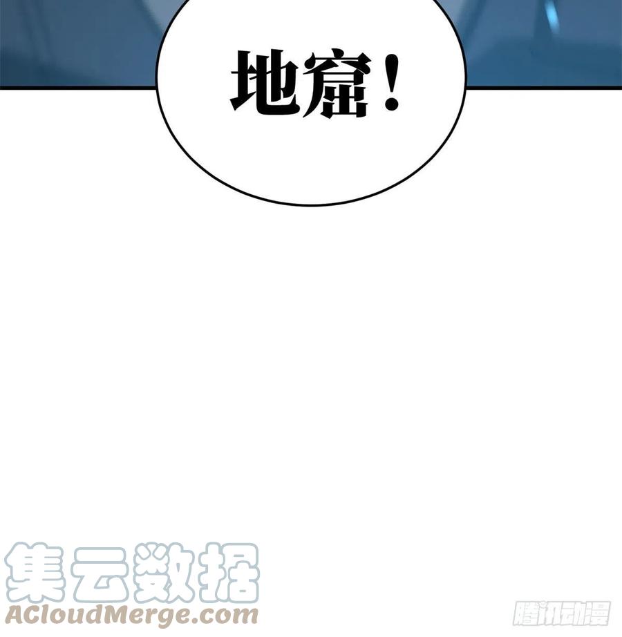 123 地窟之门57
