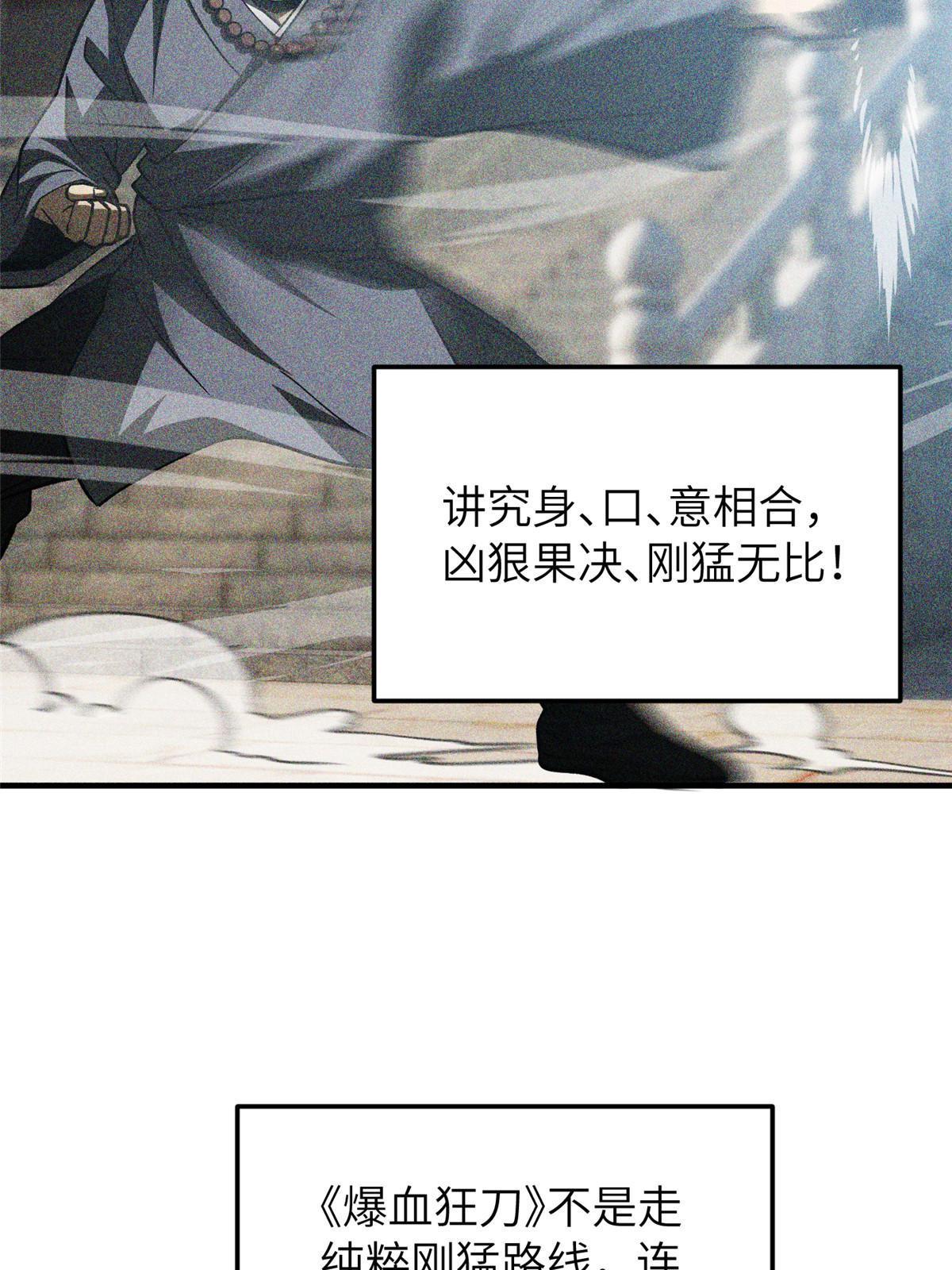 153 无敌之势39