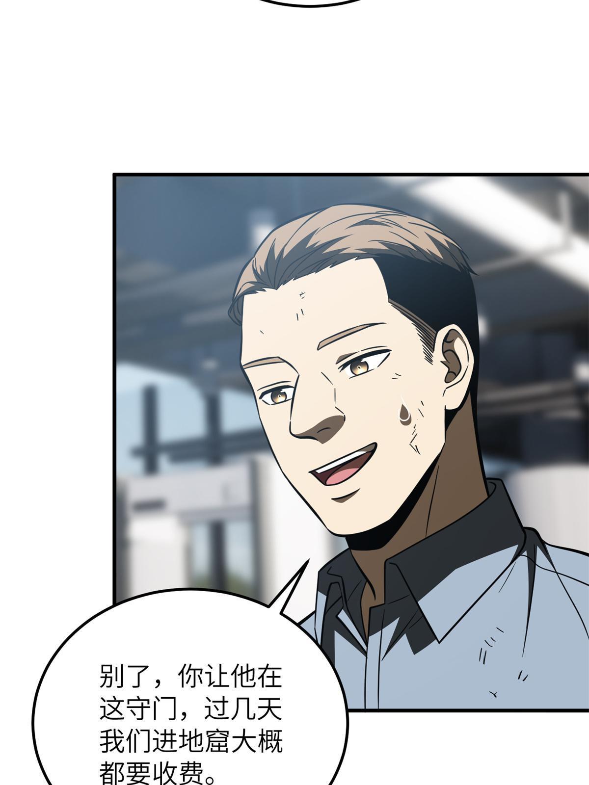170 收费52