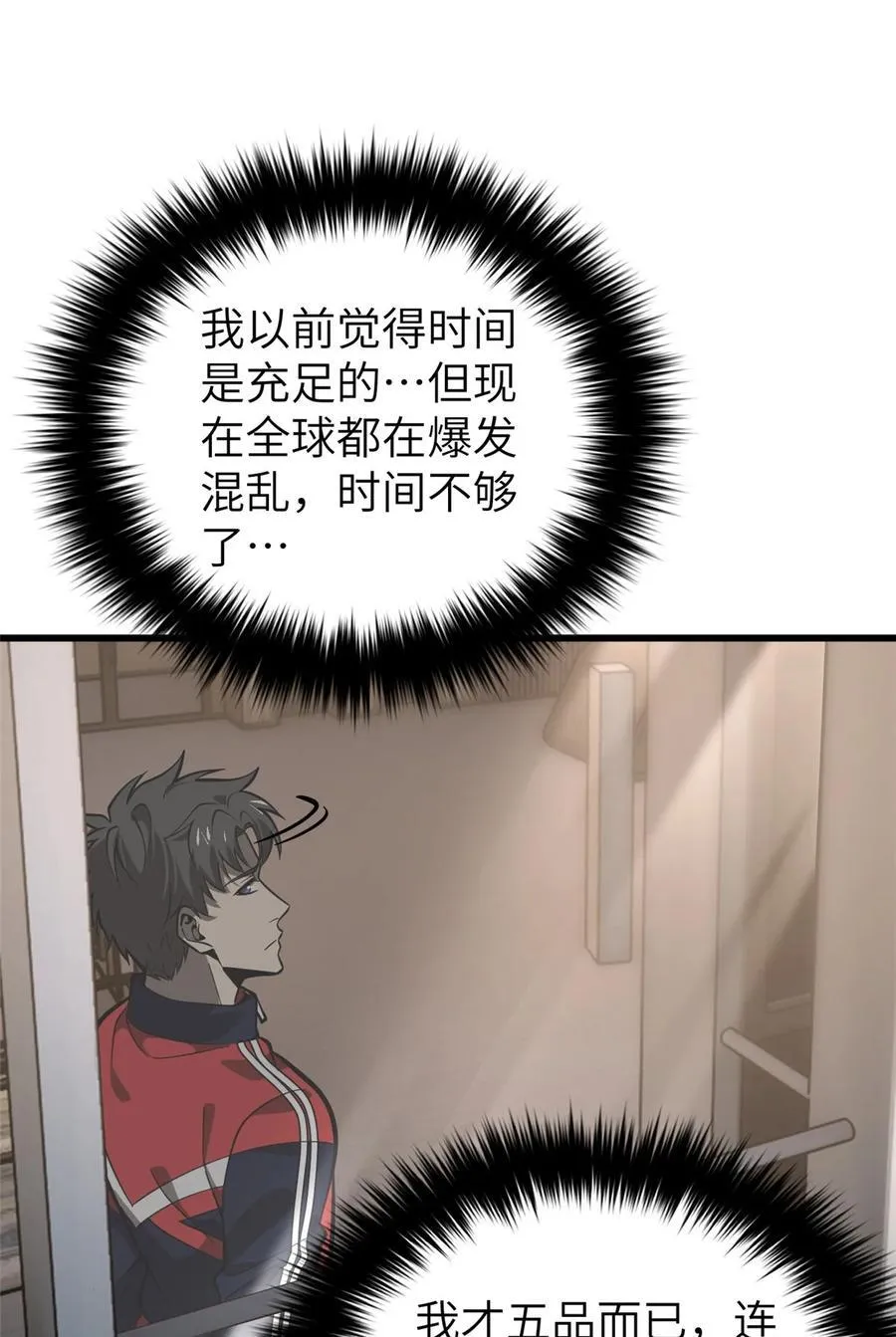 244 金骨蜕变43