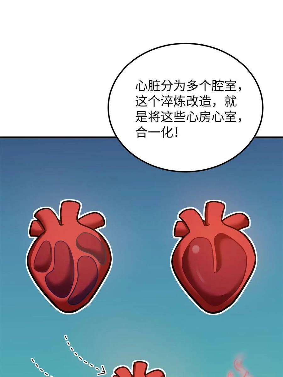 198 魔王回归32