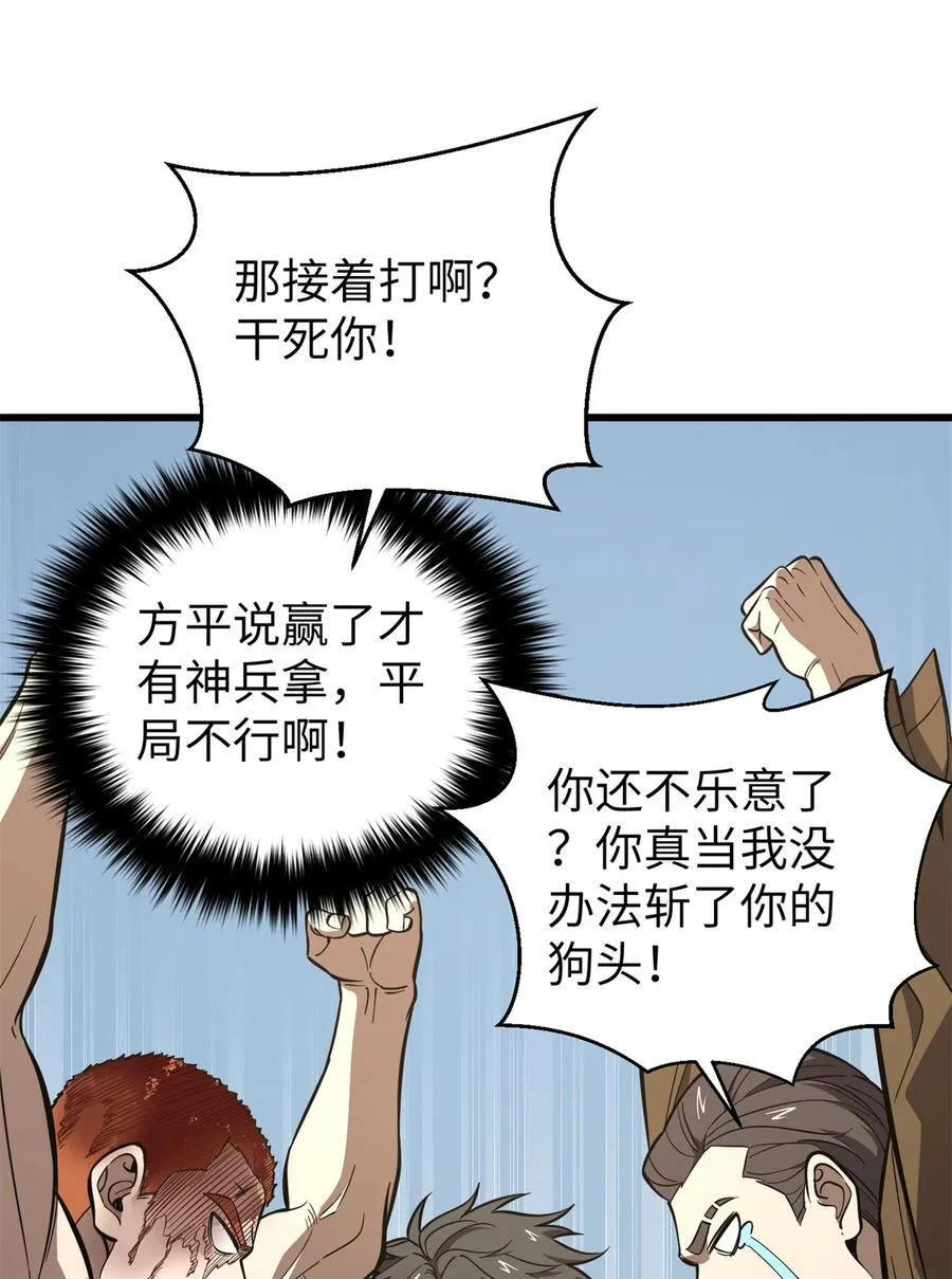 255 胜负无关紧要，不要在意47