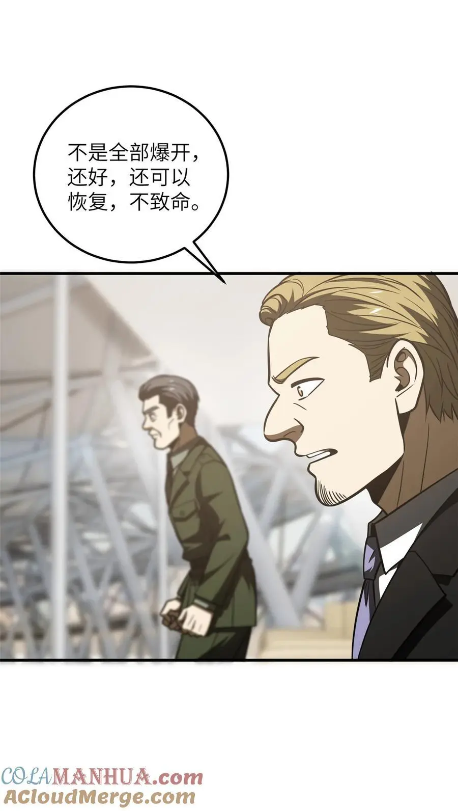 226 精神力交锋39