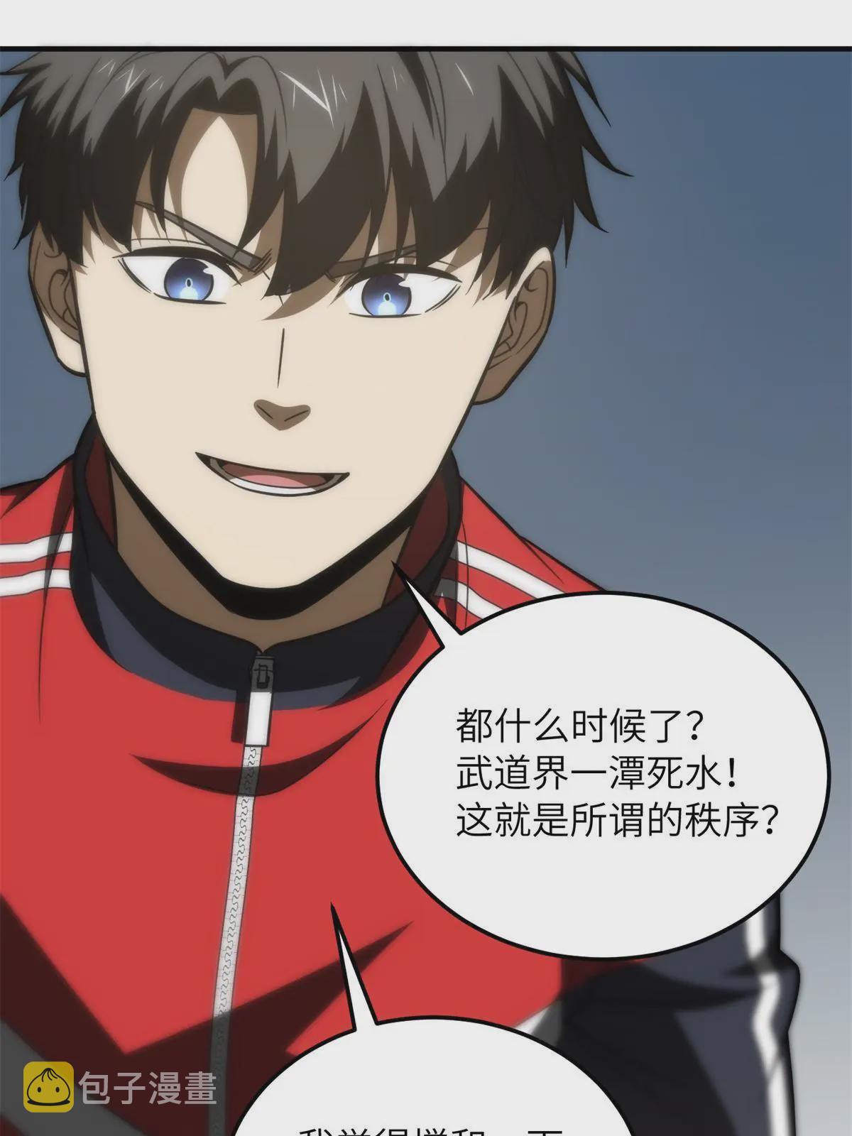 176 新社长的安排47