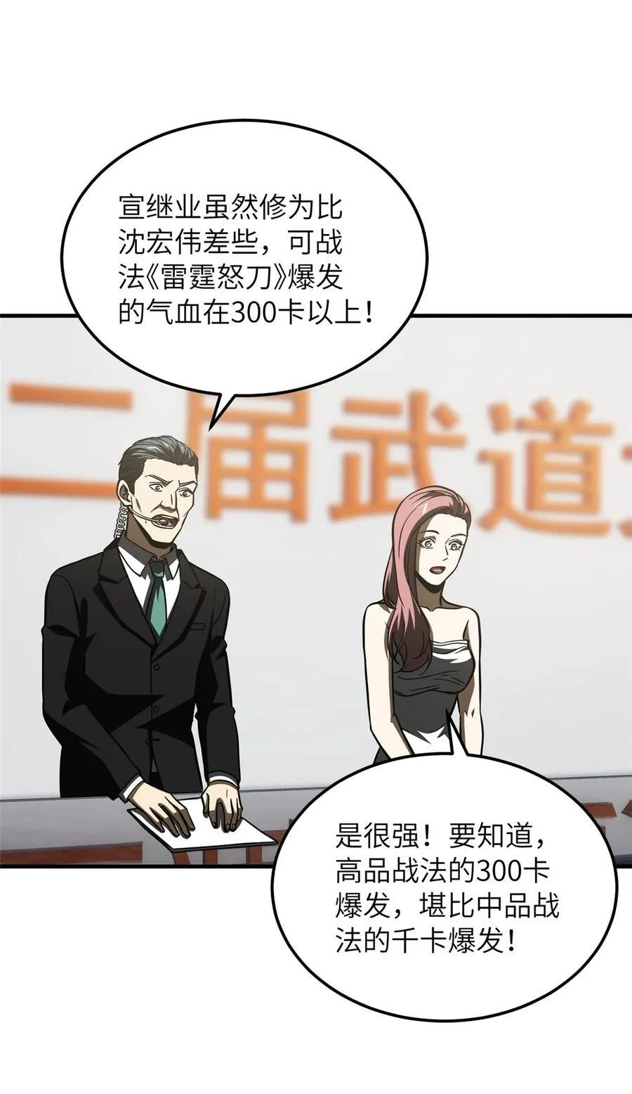 218 天南武大vs九州军校43